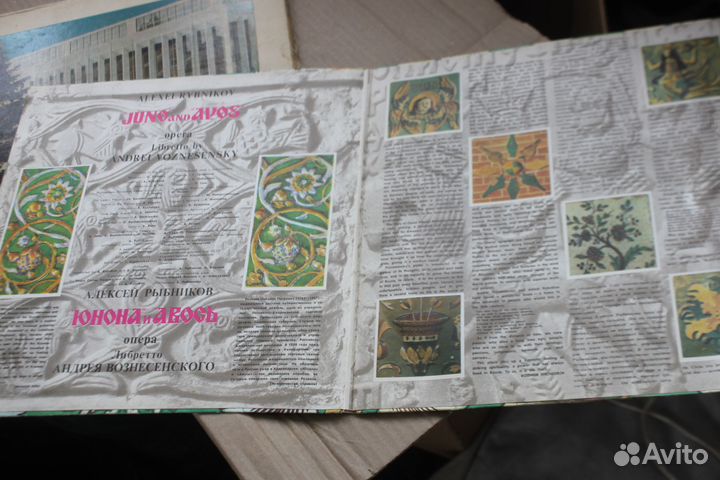Пластинки классика Оперы Юнона и авось. Паяцы