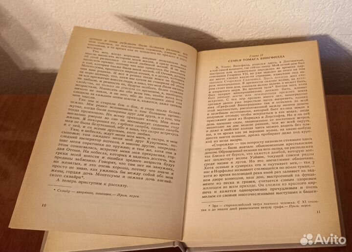 Книги Дочь Монтесумы 1990