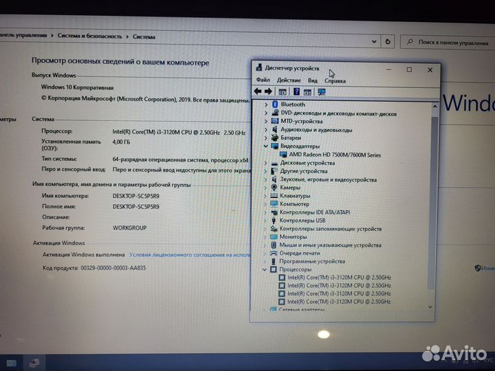 Ноутбук sony vaio i3 3120/4gb/500gb/radeon7600