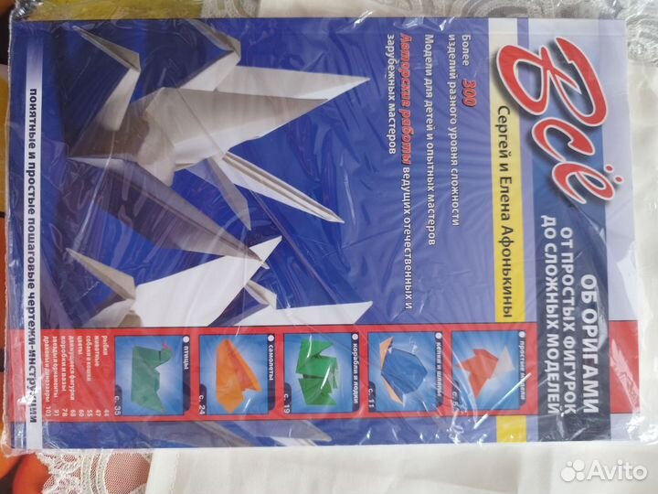 Книга про оригами