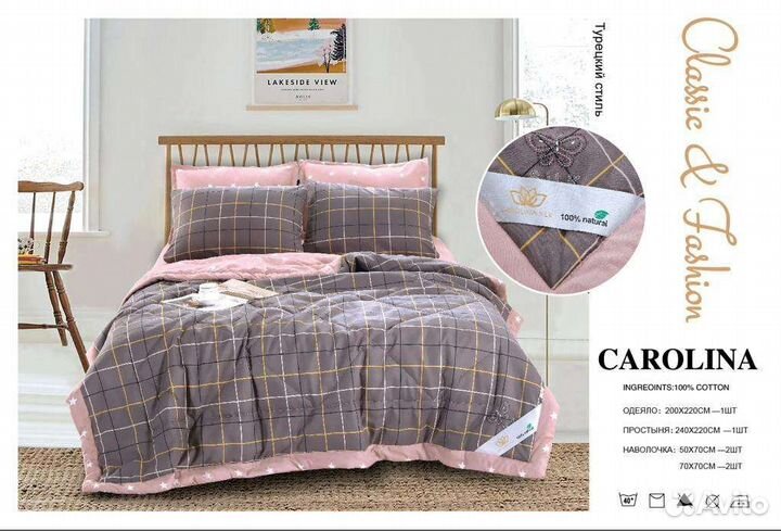 Постельное белье