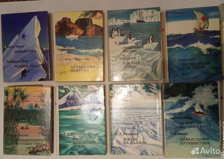 Путешествия. Открытия. Исследования (б. 100 кн)