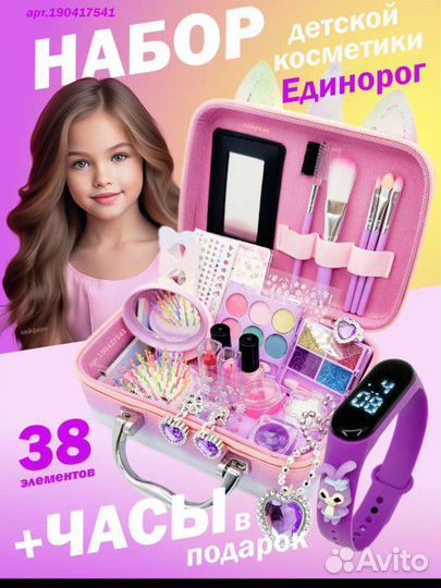 Подарочный набор детский косметика