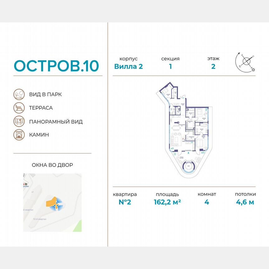 4-к. квартира, 162,2 м², 2/6 эт.