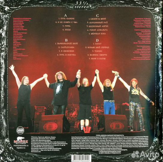 Виниловая пластинка Кипелов - Путь Наверх (Black V