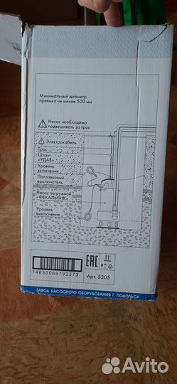 Фекальный насос 200/7Н