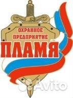 Охранник вахта