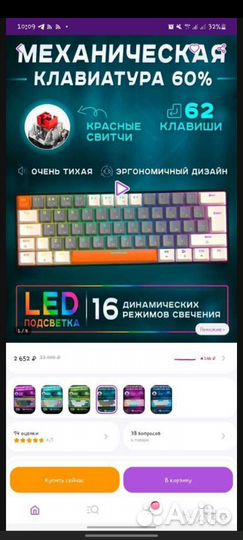 Механическая клавиатура 60