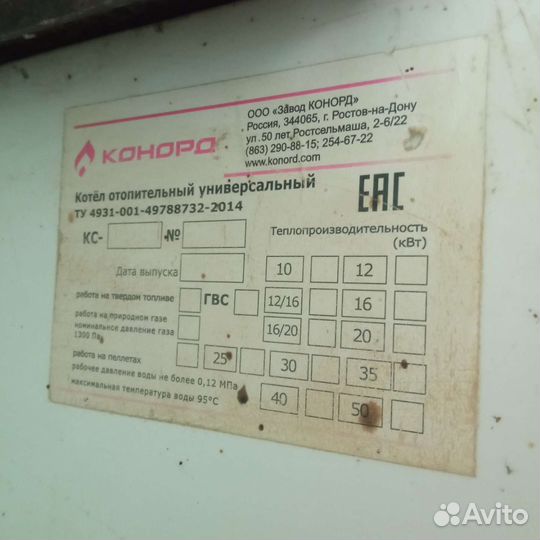 Твердотопливный котел