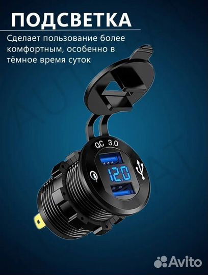 Разветвитель прикуривателя для авто, USB зарядка
