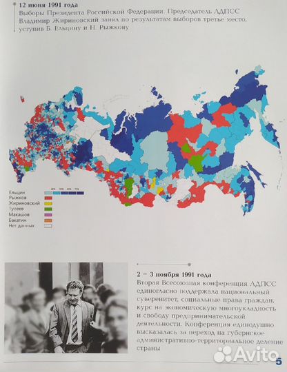 Фотоальбом. лдпр.30 лет победители. Значок лдпр