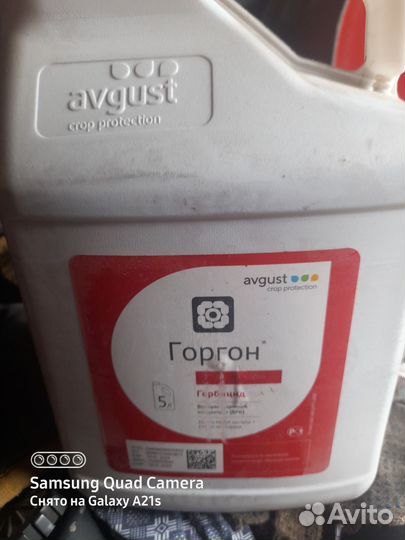 Гербициды (горгон и магнум)