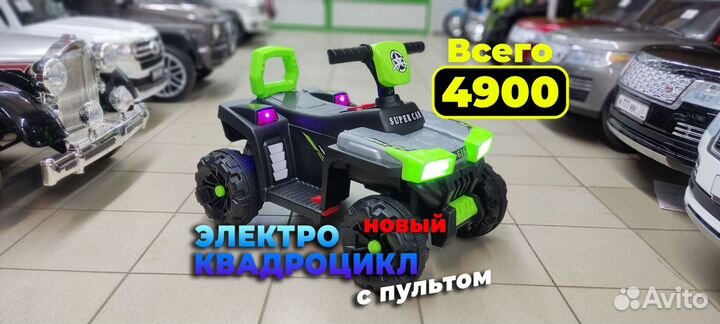 Квадроцикл с пультом управления