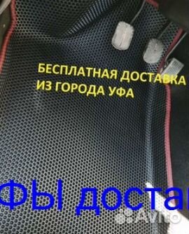 Эва Коврики 3D с бортами для авто