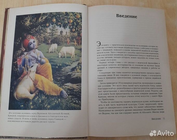 Книги о вегитарианской кухне