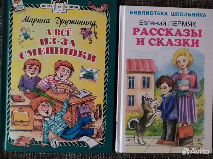 Книги детские