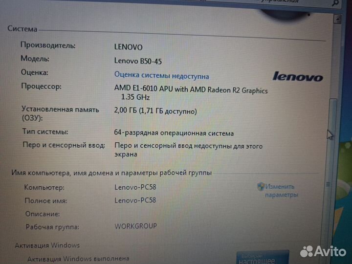Ноутбук lenovo B50-45