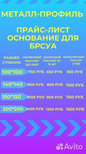 Опора для деревянного бруса 140Х180 М6