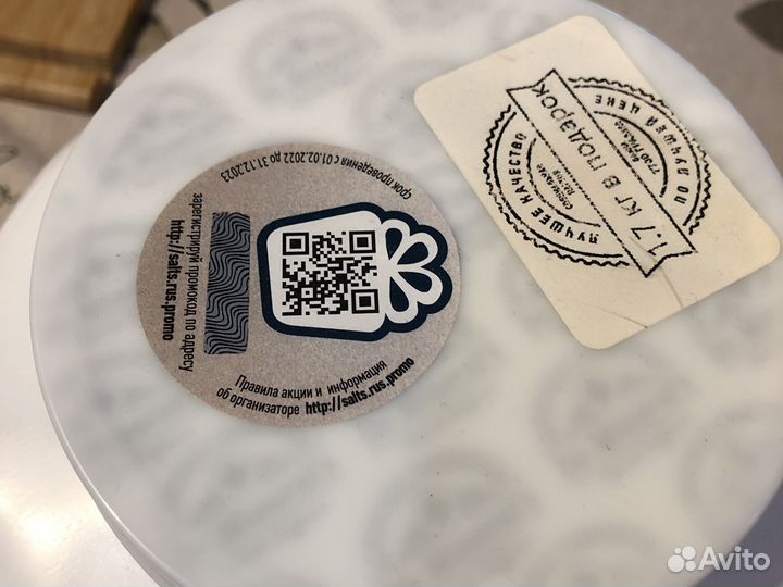 Морская соль