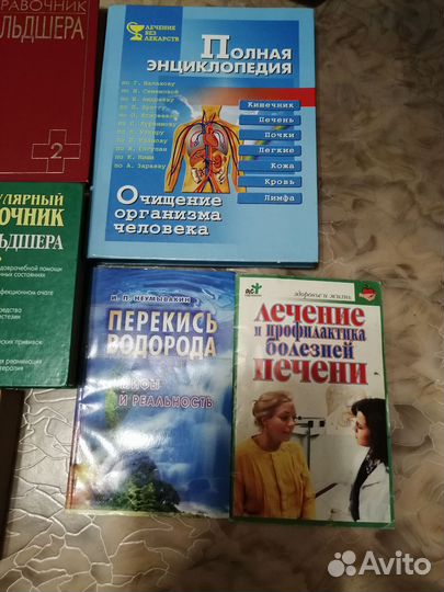 Справочники медицинские