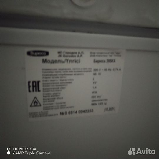 Морозильный ларь