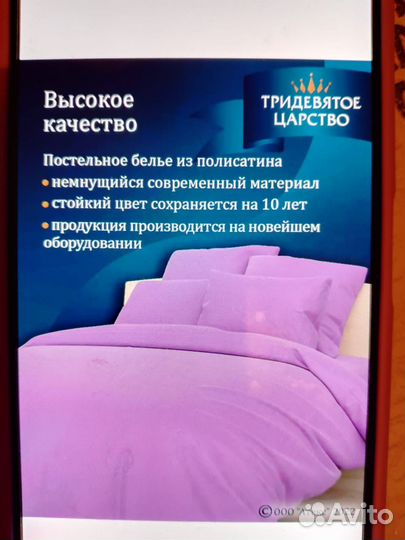 Белье постельное