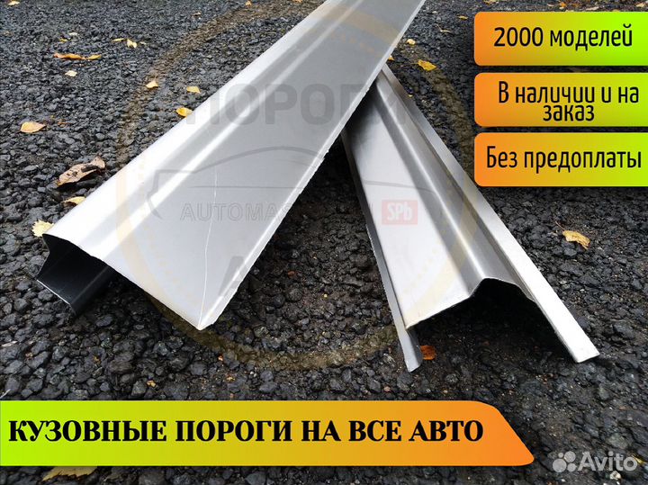 Пороги ремонтные Mitsubishi Dion 1 и др