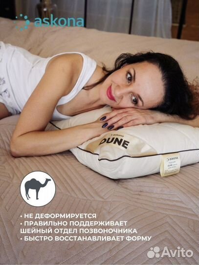 Анатомическая подушка askona