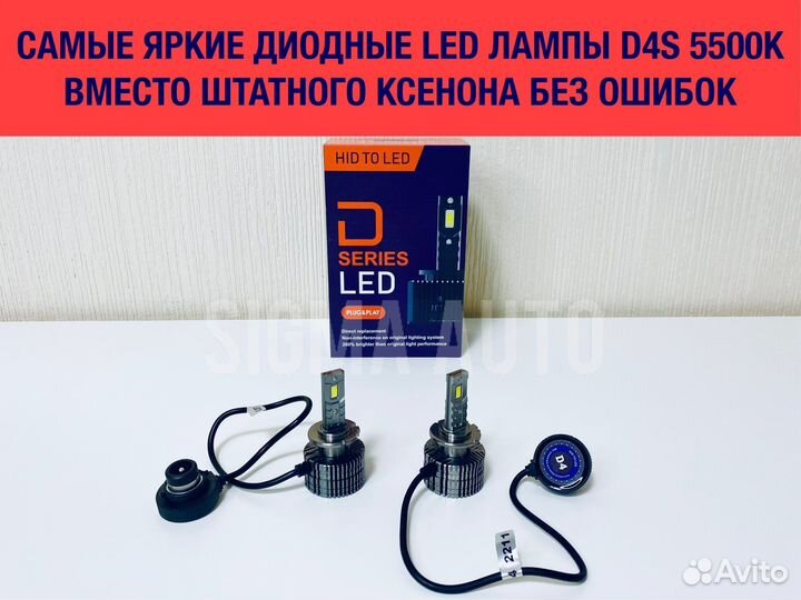 Диодные лампы D4S,лед лампы Aozoom LED D-series