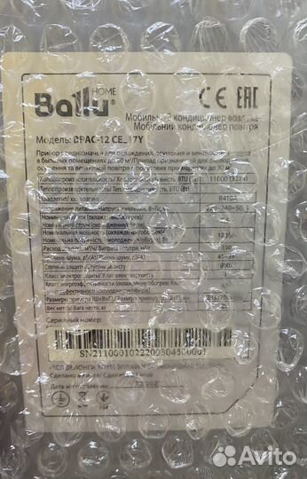 Мобильный кондиционер ballu