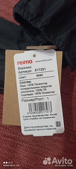 Новые варежки Reima Tassu р. 1