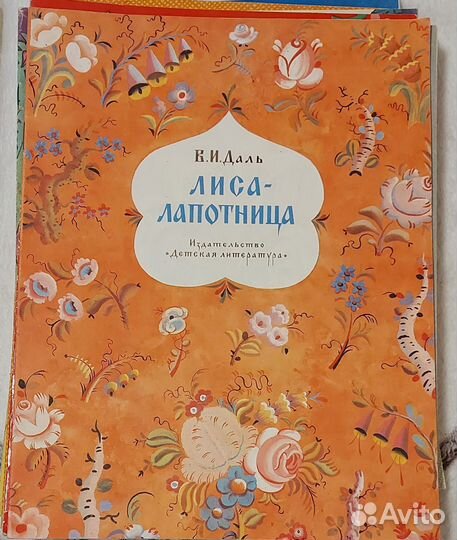 Книги детские СССР, 1950-1970гг