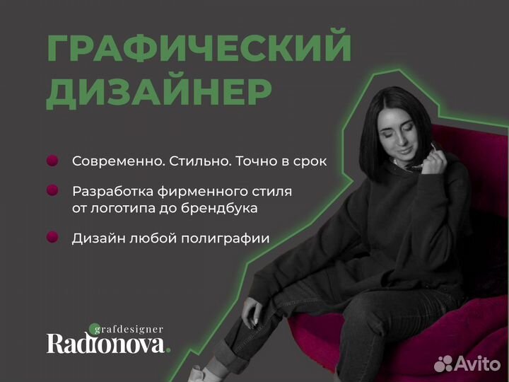 Дизайн логотипа, полиграфии, фирменный стиль