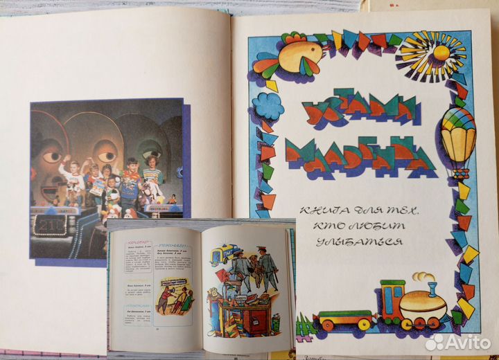 Детские книги, сказки СССР пакетом