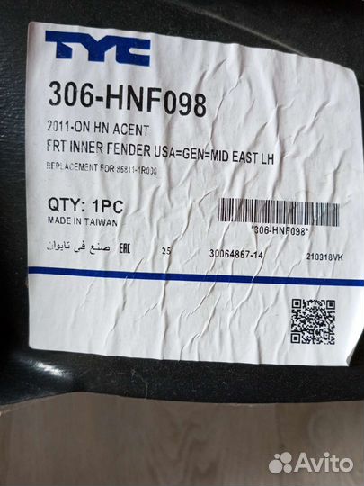 Локер передний левый solaris