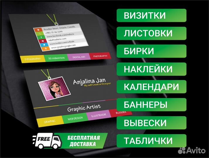 Печать визиток, листовок, бирок, дизайн-макет