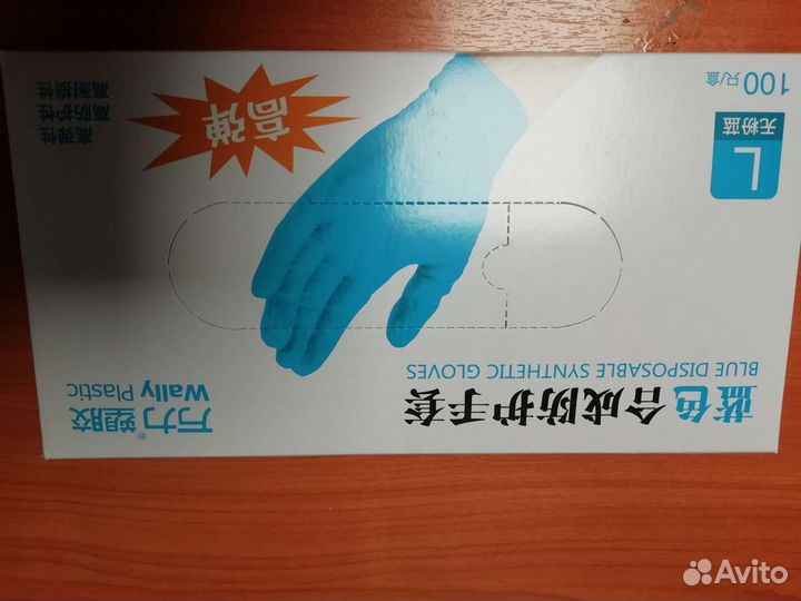 Перчатки нитриловые