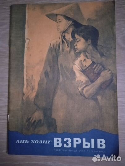 Редкие детские книги времён СССР