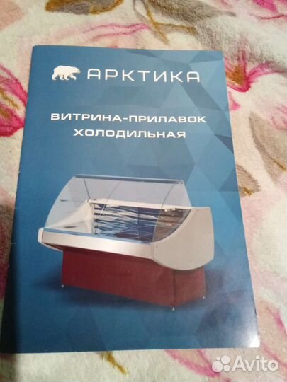 Холодильная витрина Арктика +5-5