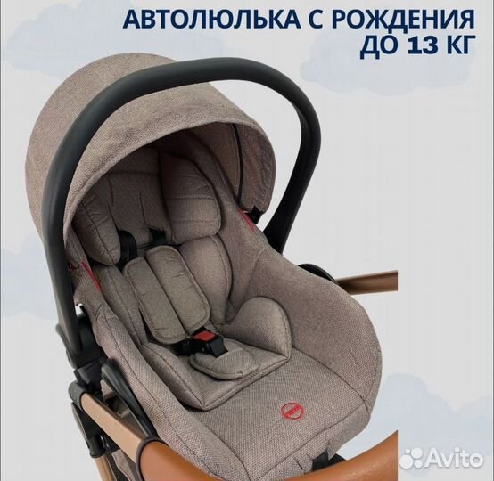 Коляска 3 в 1