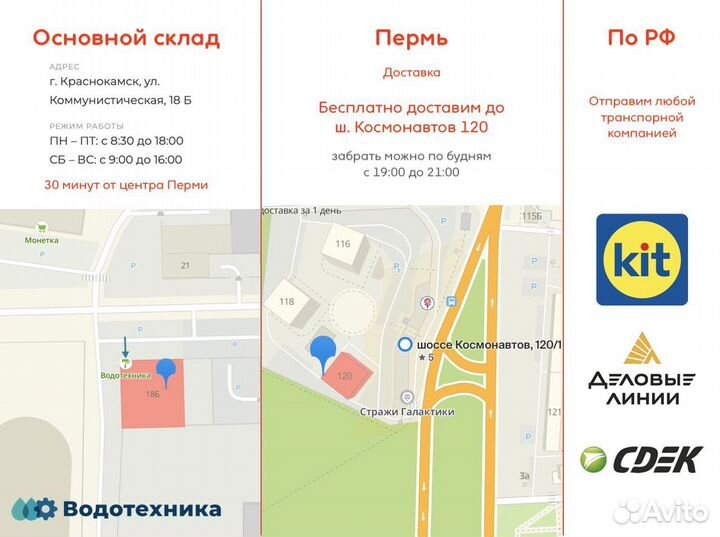 Насос скважинный Vodotok бцпэ-100-0,5-55м-Н3