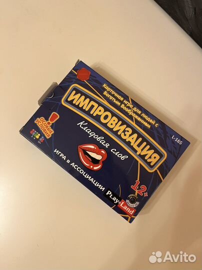 Настольные игры