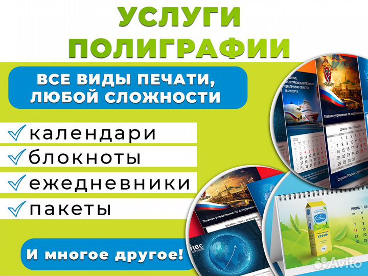 Услуги Полиграфия Типография