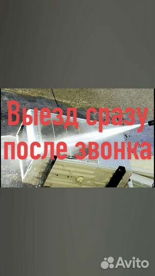 Чистка сплит-систем ремонт заправка фреоном монтаж