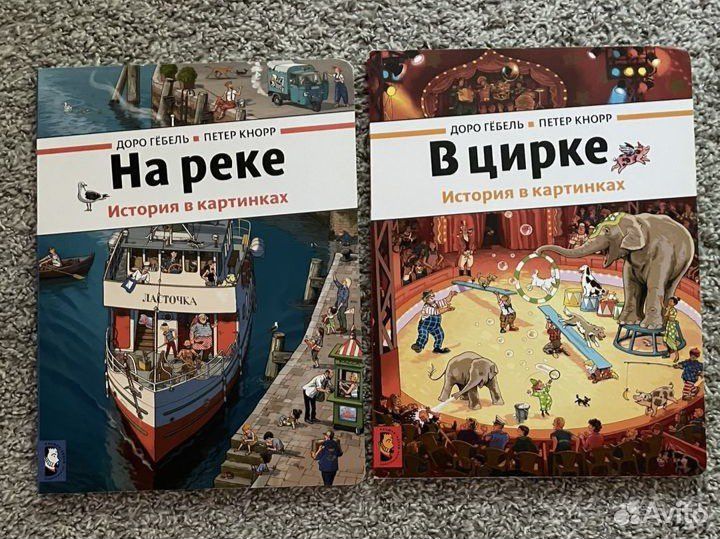 Книги детские