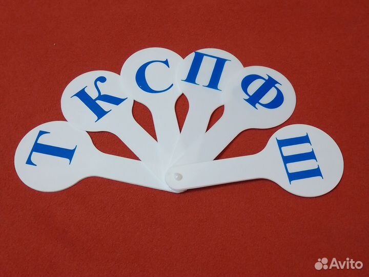 Новая касса цифр и букв (веер школьный)