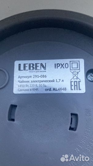 Подставка для электрического чайника