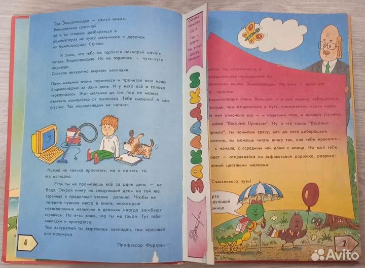 Комиксы Велес+Губка Боб+Бакуган