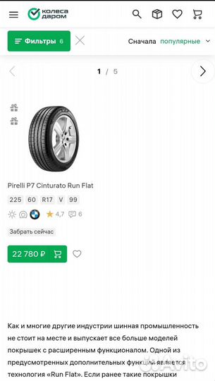 Pirelli Cinturato P7 ECO 225/60 R17 99V