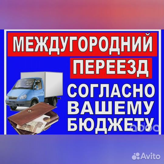 Газель.Грузчики